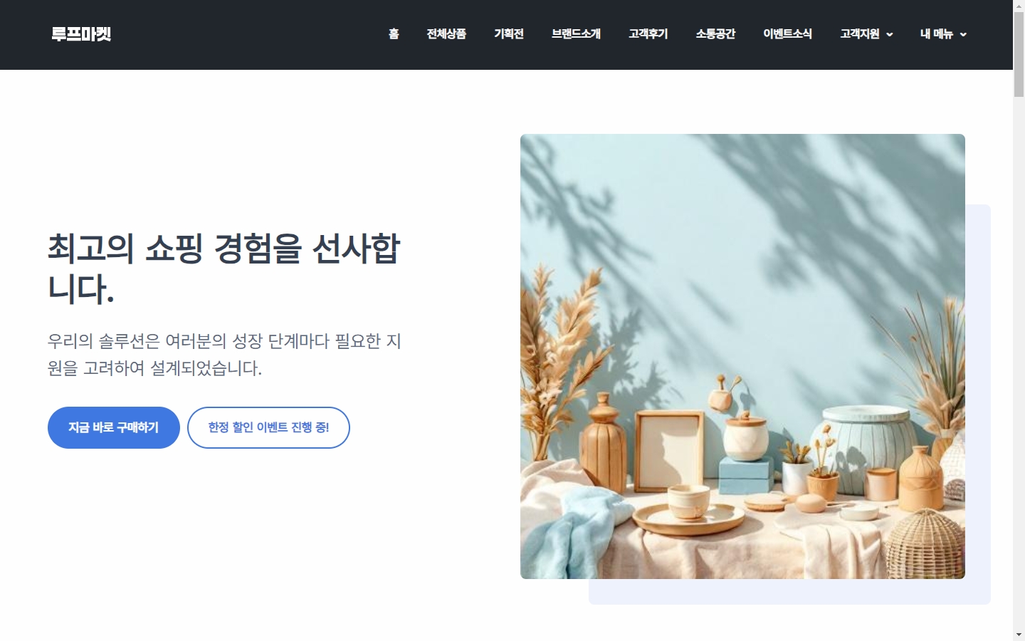 TIBO AI 홈페이지 빌더 스크린샷 1