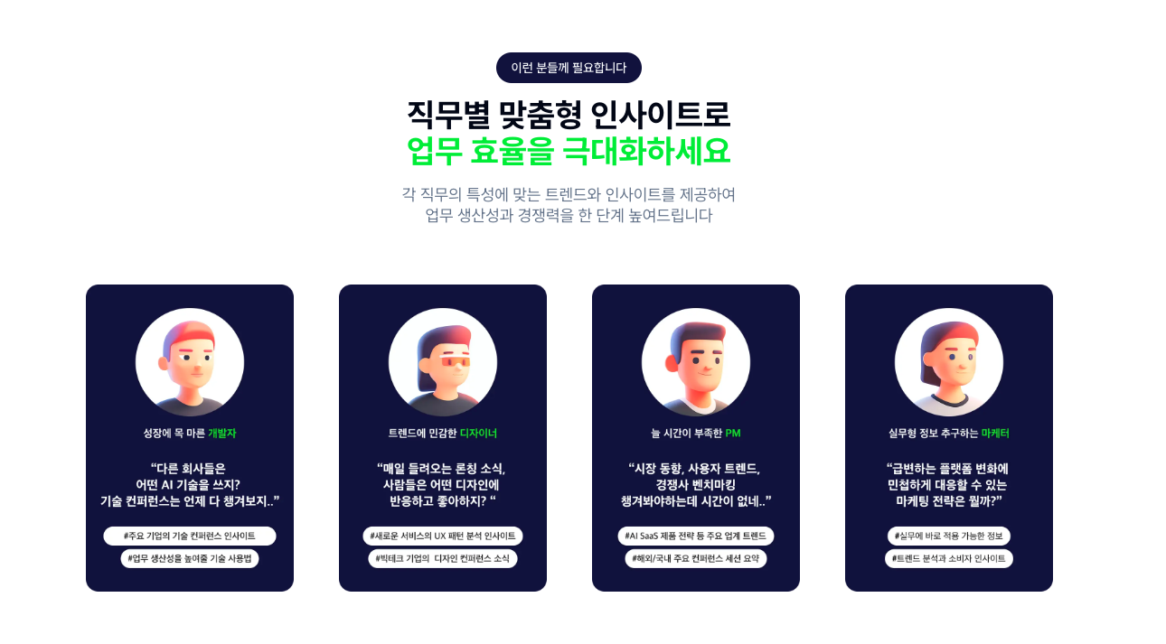 Flin AI 스크린샷 2