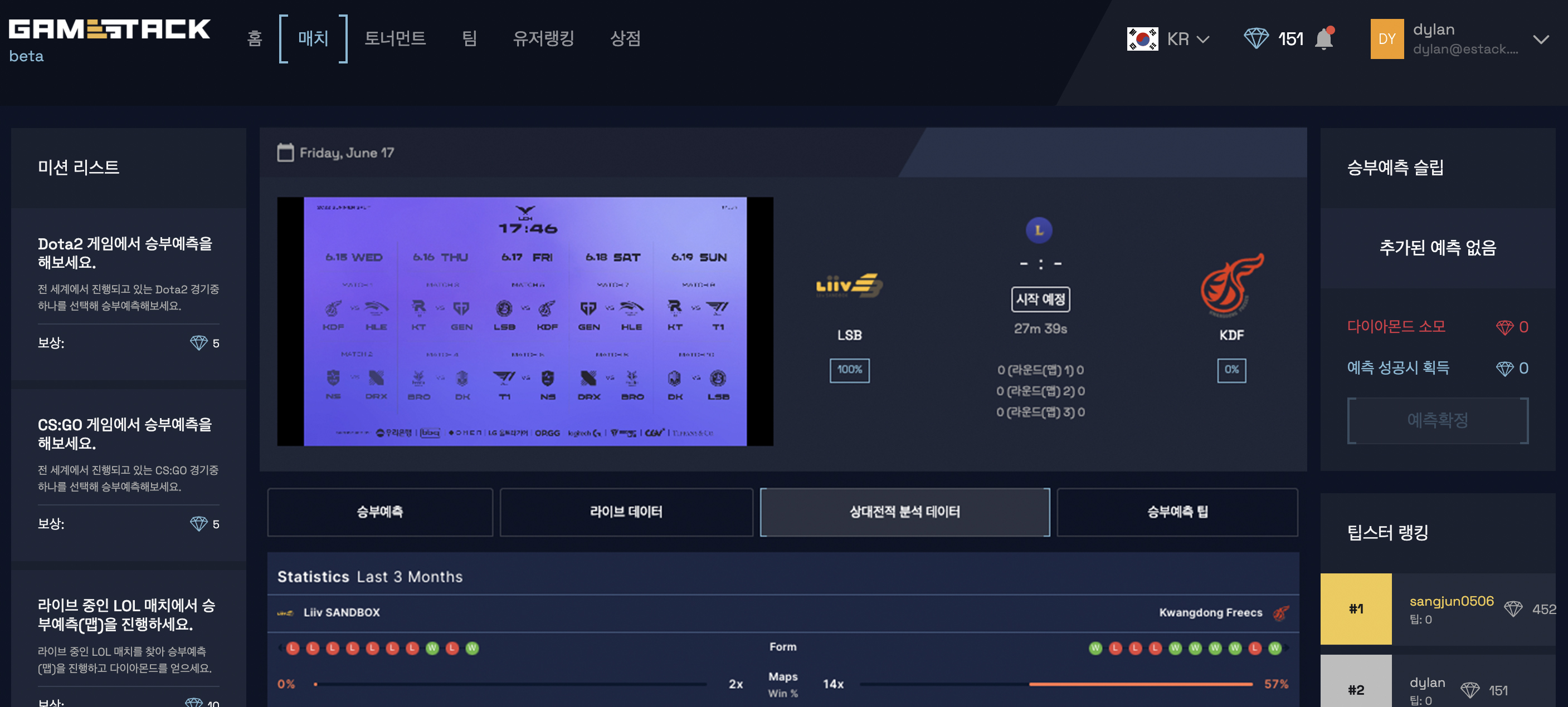 게임스택 스크린샷 2