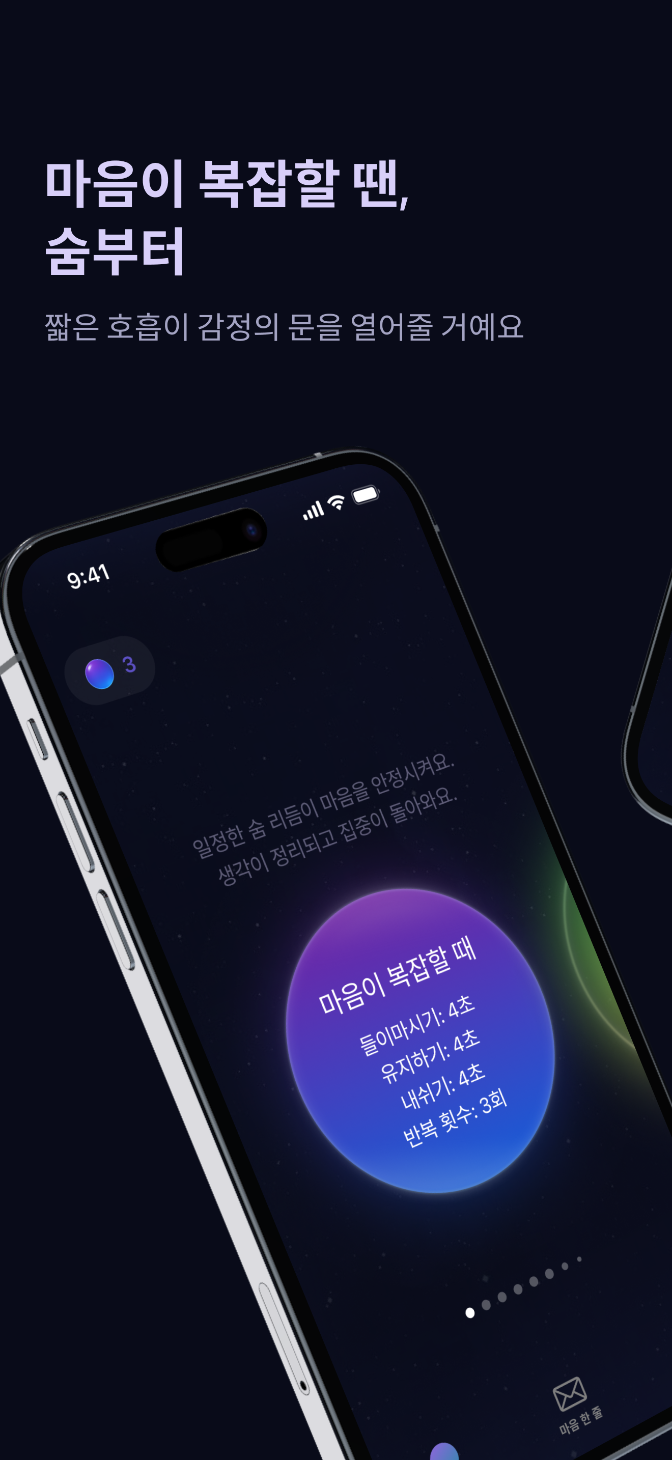 숨다 스크린샷 2