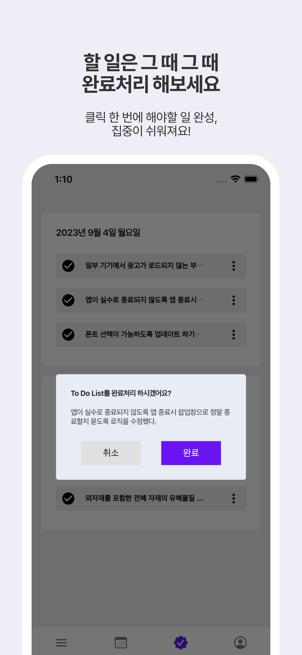 내일일기 스크린샷 3