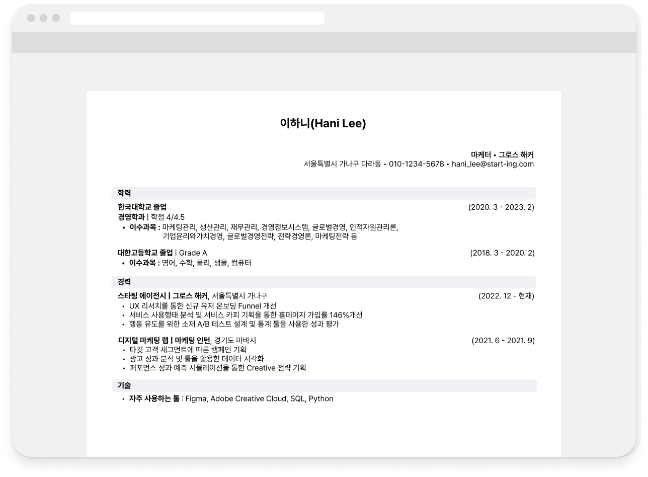 스타팅 스크린샷 2