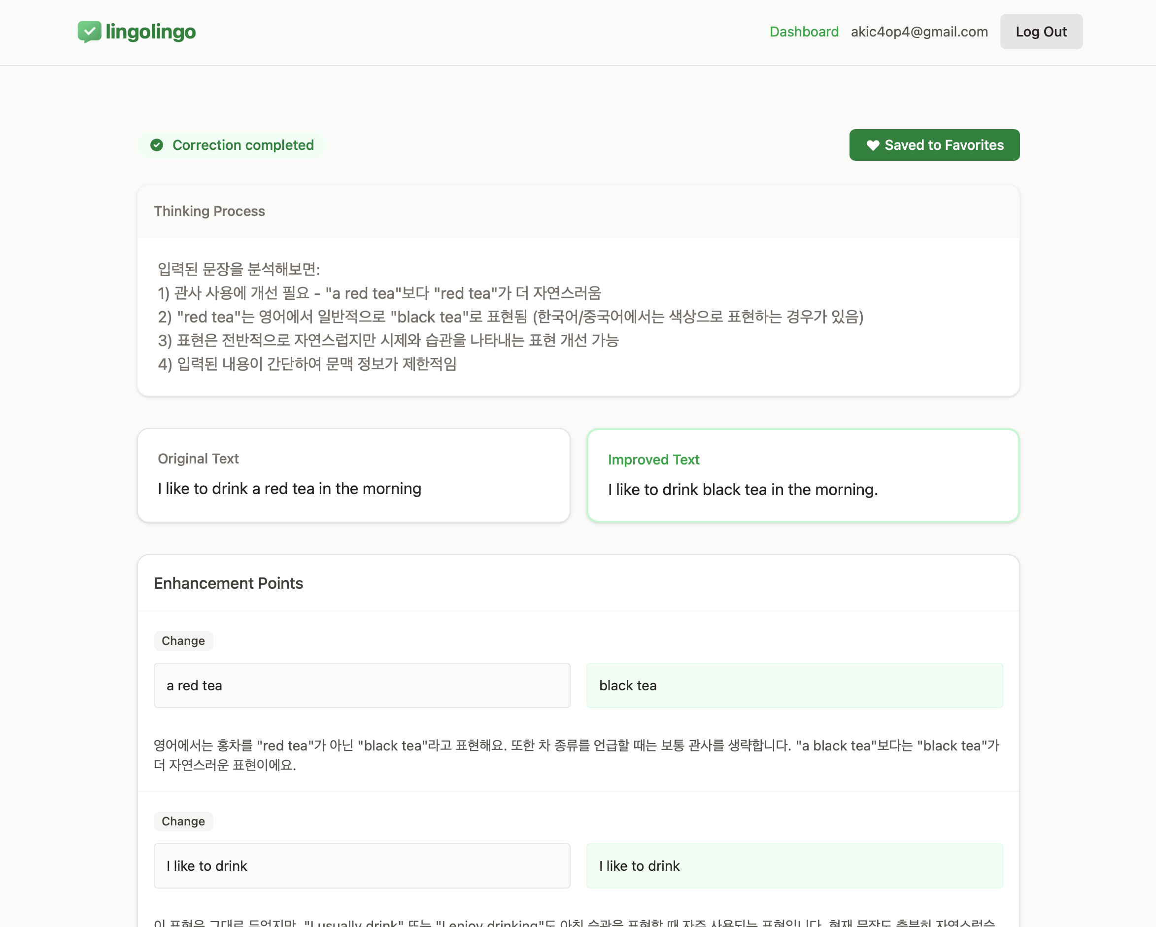 링고링고 스크린샷 4