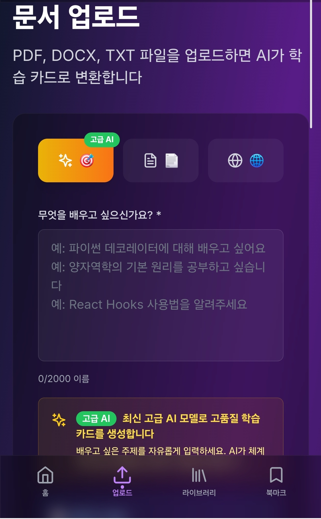 SwipeLens 스크린샷 4