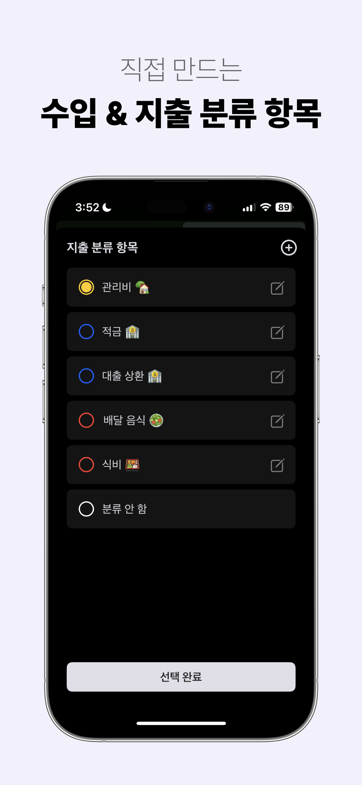 윤슬 가계부 스크린샷 3