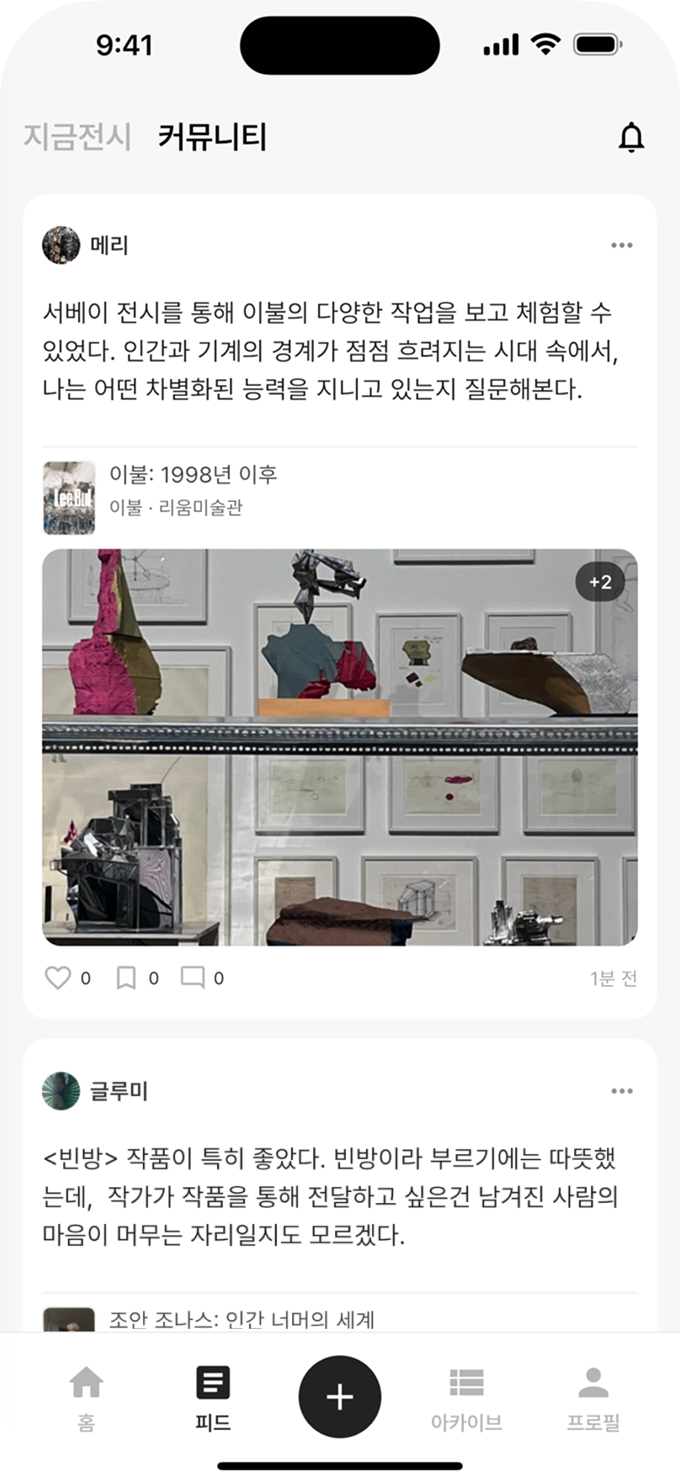 켜켜이 스크린샷 5