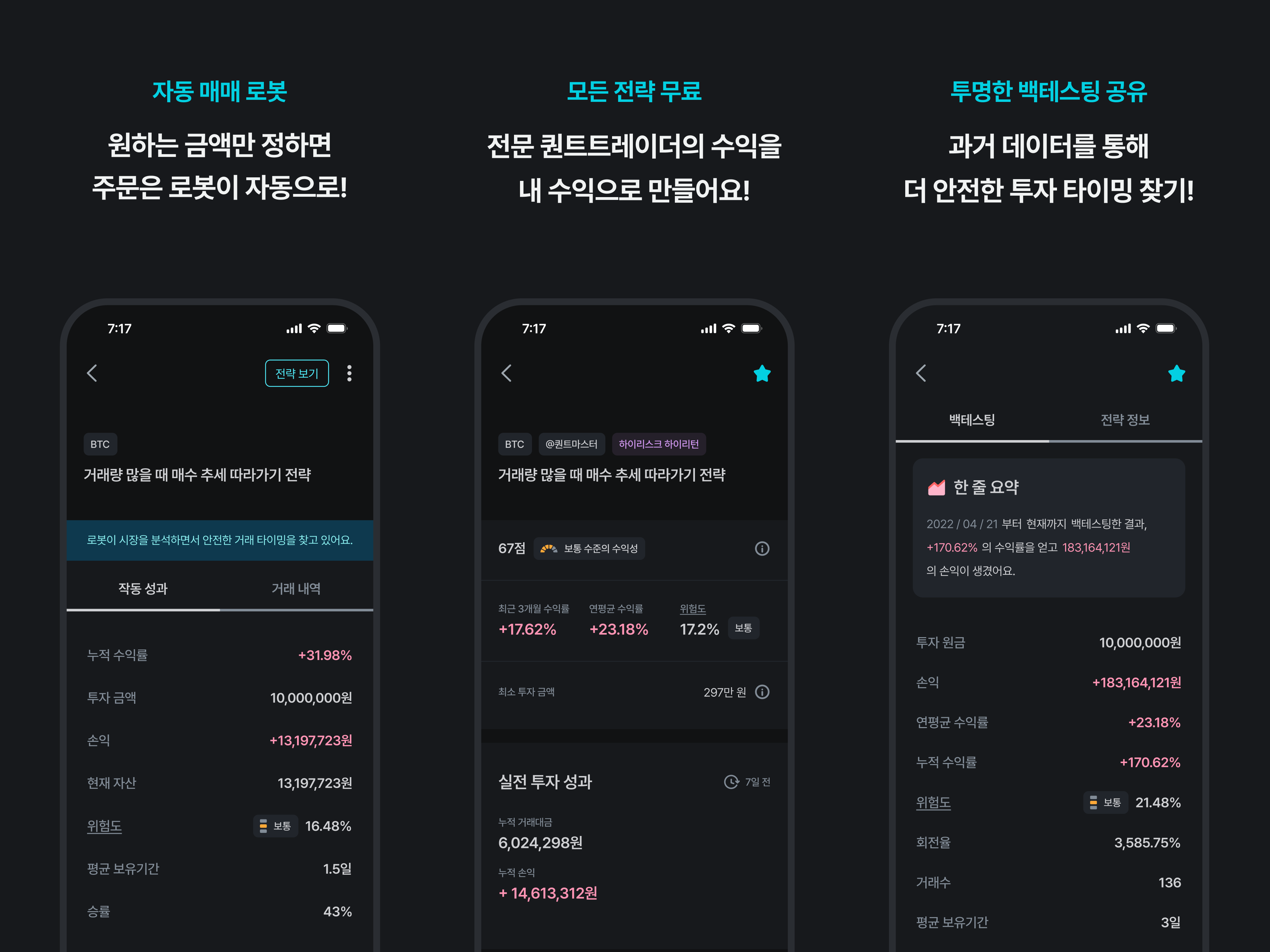 트레이딩뱅크 스크린샷 2