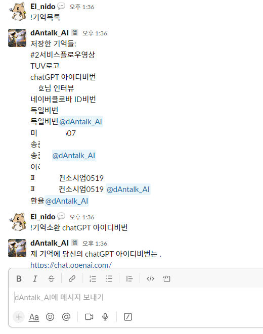 dAntalk.AI디안톡 스크린샷 3