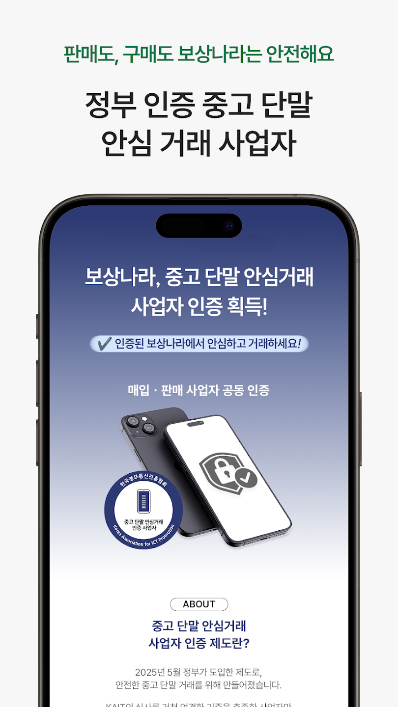 보상나라 스크린샷 4