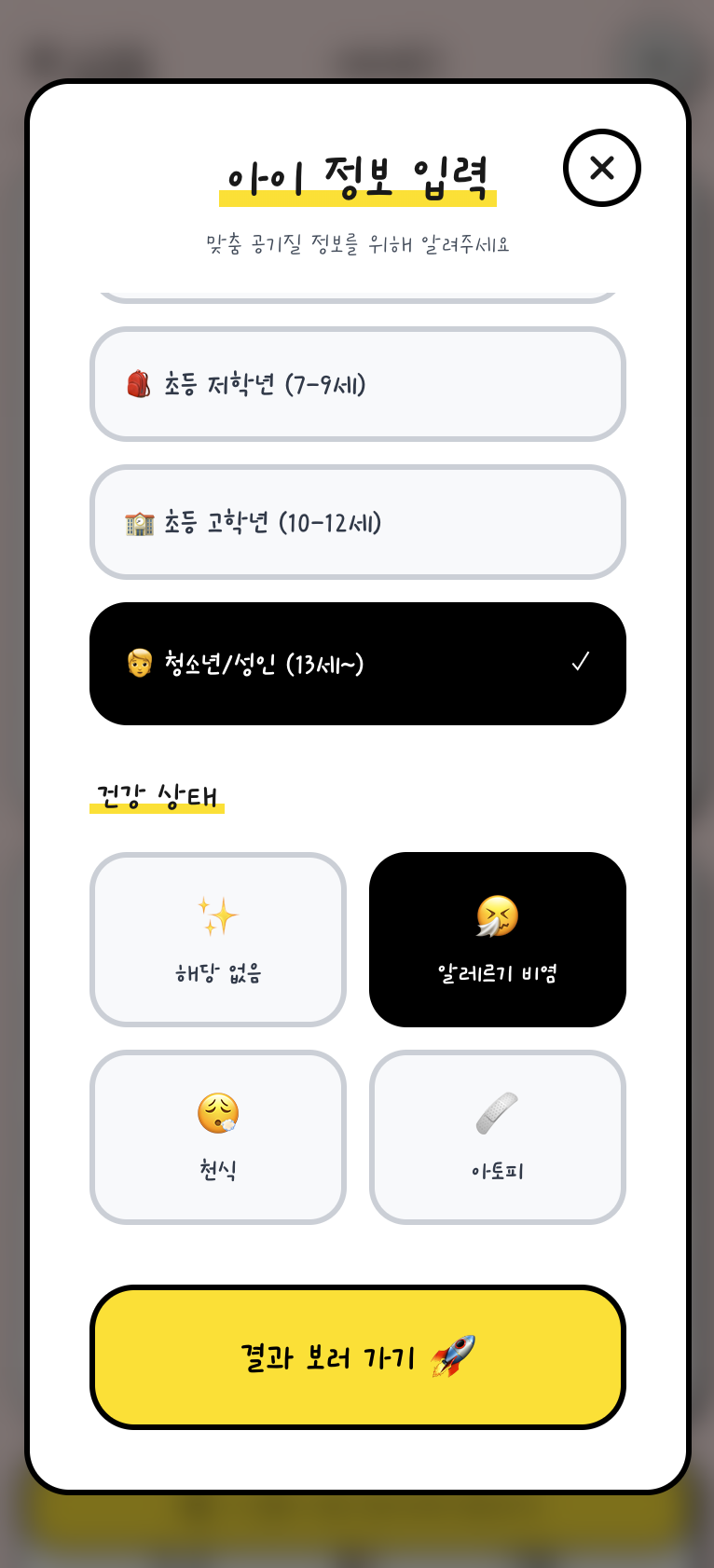 에피로그 스크린샷 5