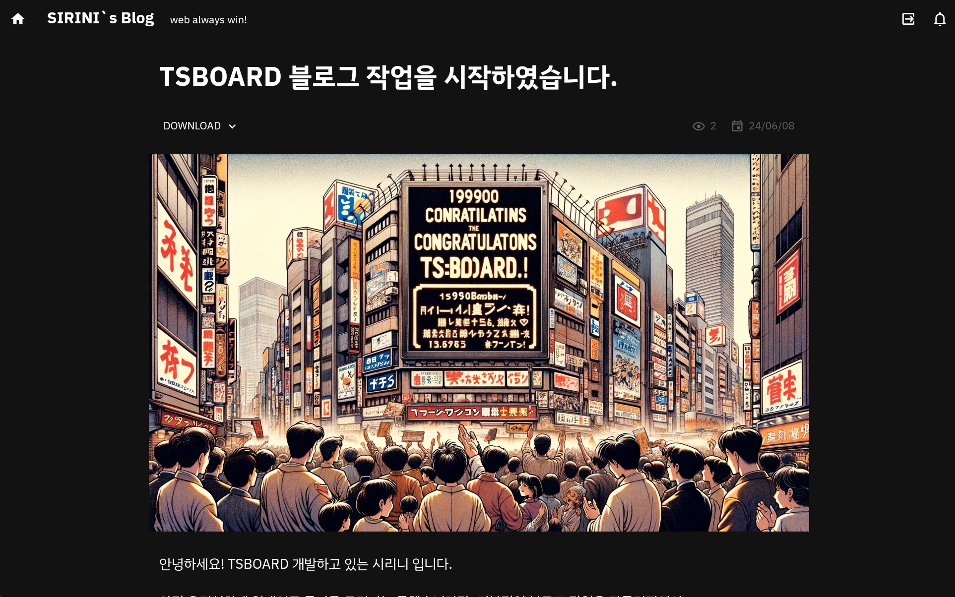 TSBOARD 스크린샷 4