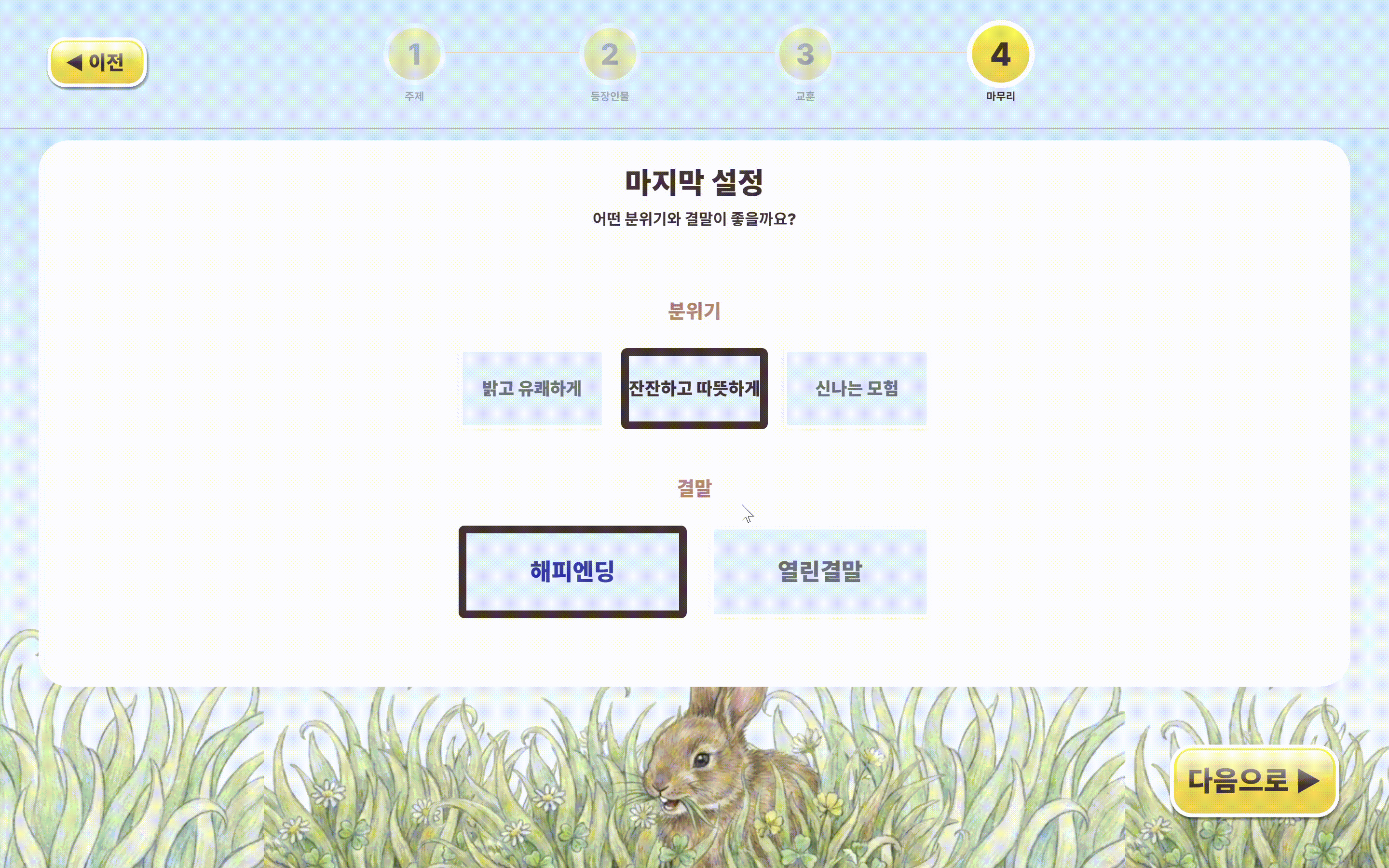 자장자장 스크린샷 4