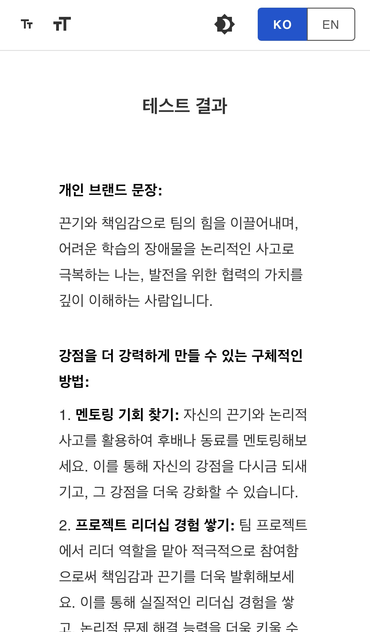 Explore Myself 스크린샷 5