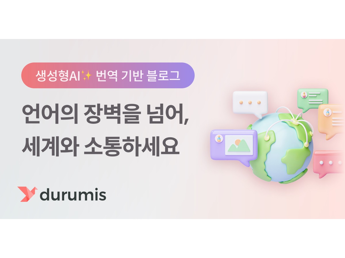 durumis 스크린샷 2