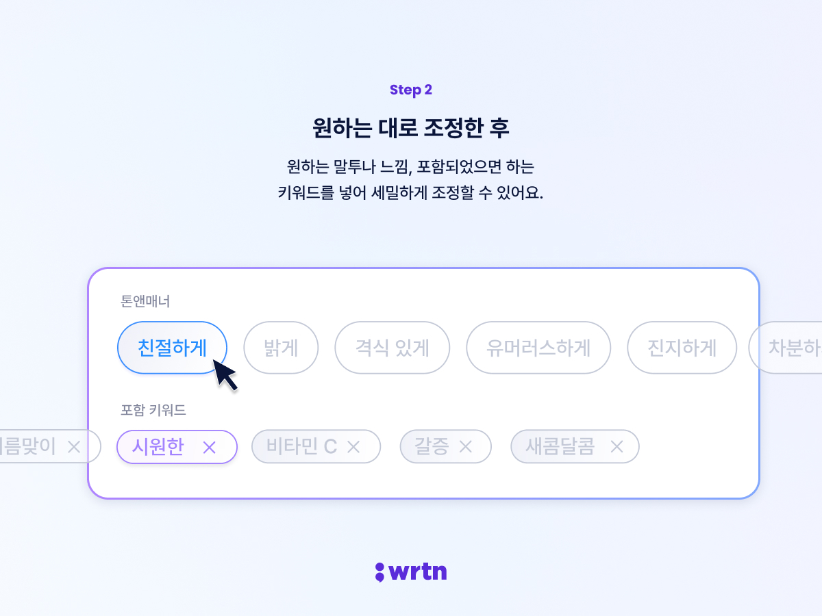 뤼튼 스크린샷 3