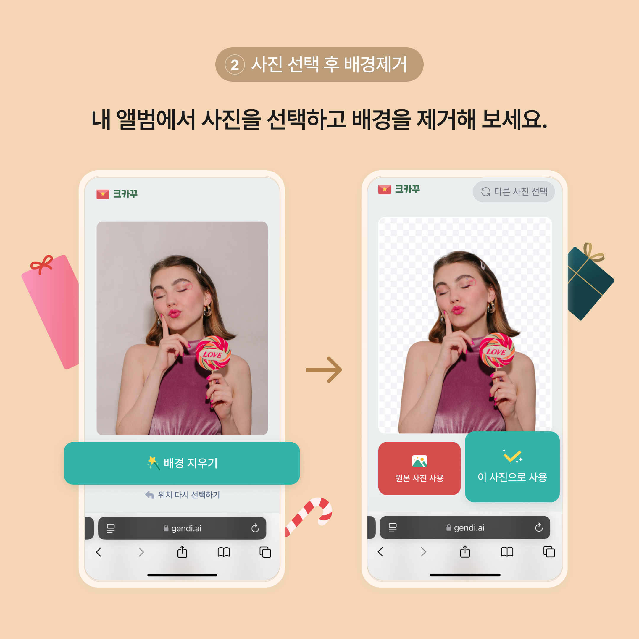 크카꾸. 크리스마스 카드 꾸미기 스크린샷 3