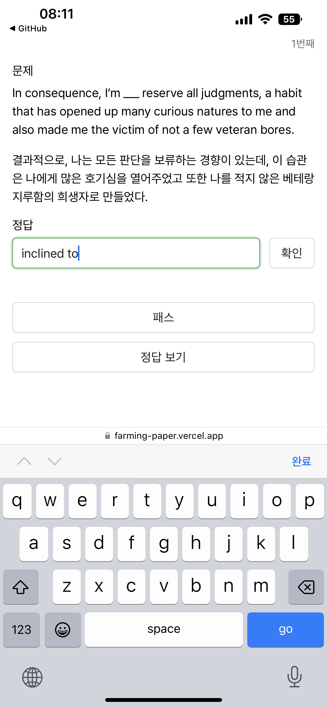 파밍페이퍼 스크린샷 2