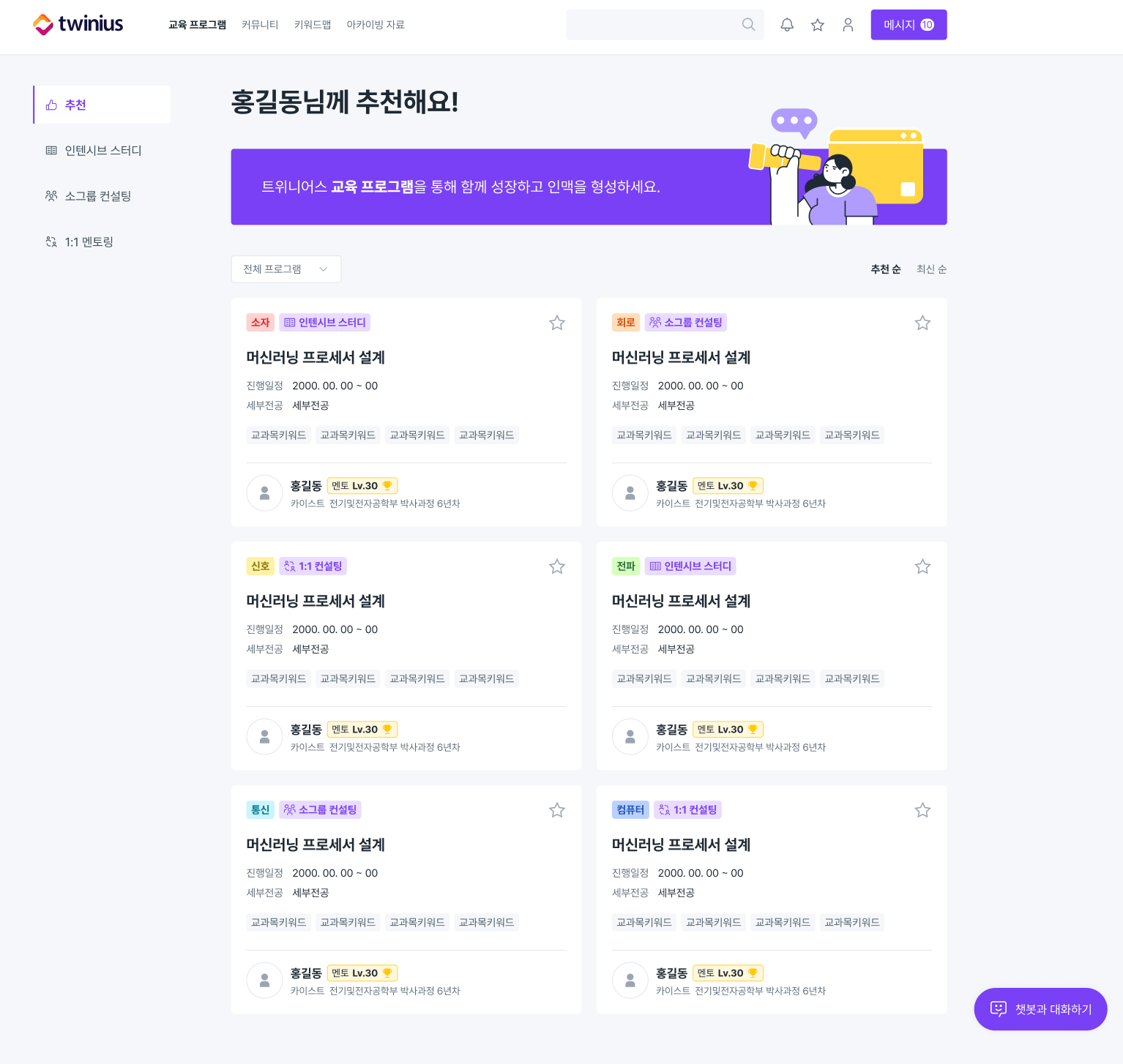 트위니어스 클럽 스크린샷 4