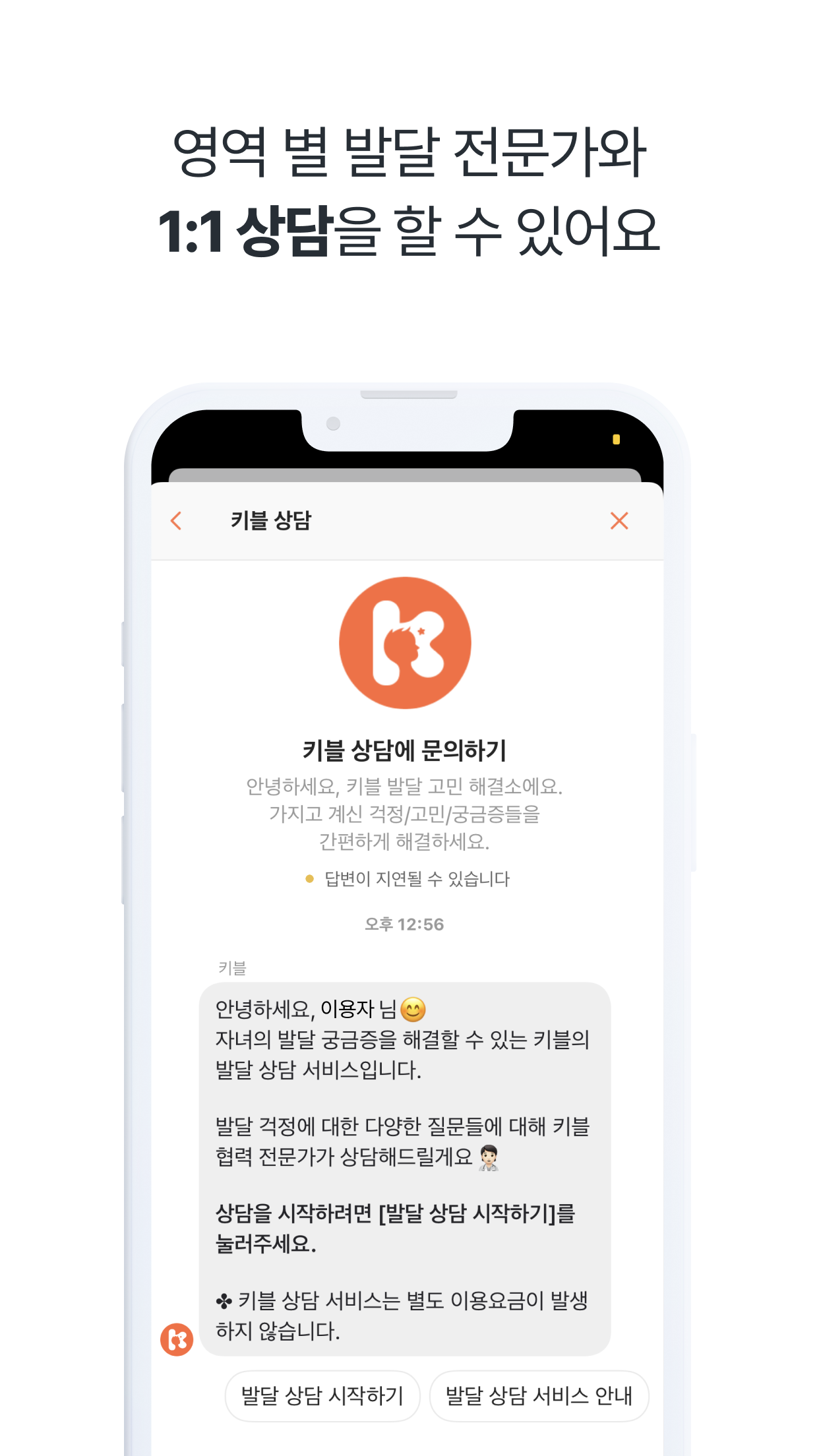 키블 스크린샷 4