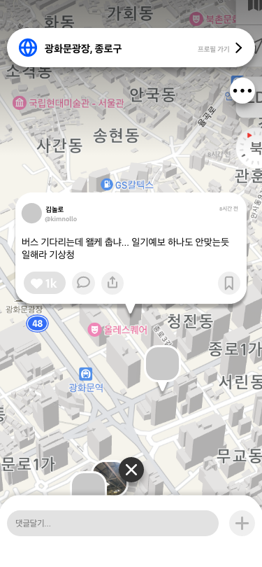 놀로 nollo 스크린샷 3
