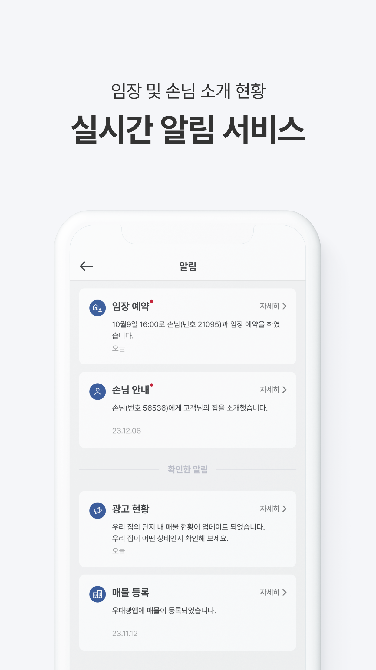 아파트는 우대빵 스크린샷 3