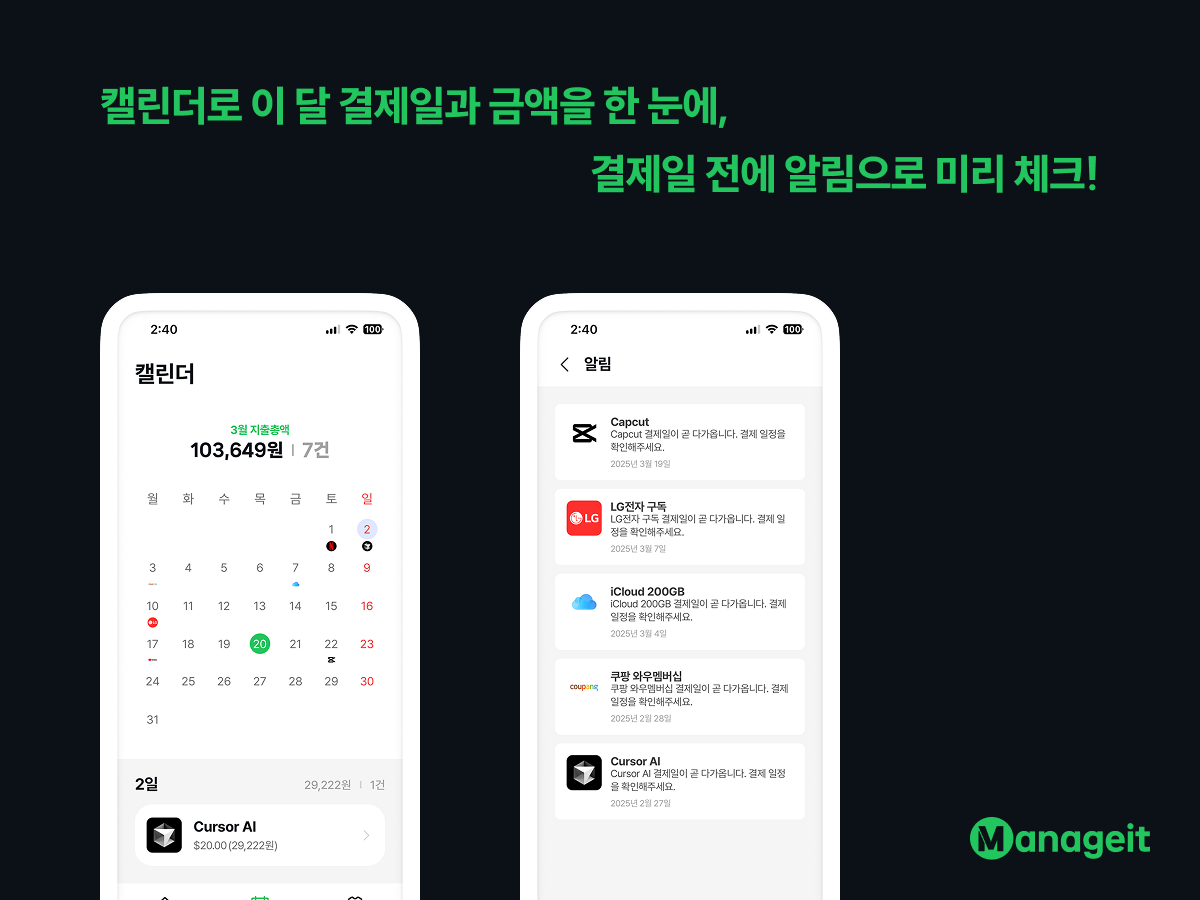 Manageit 스크린샷 2