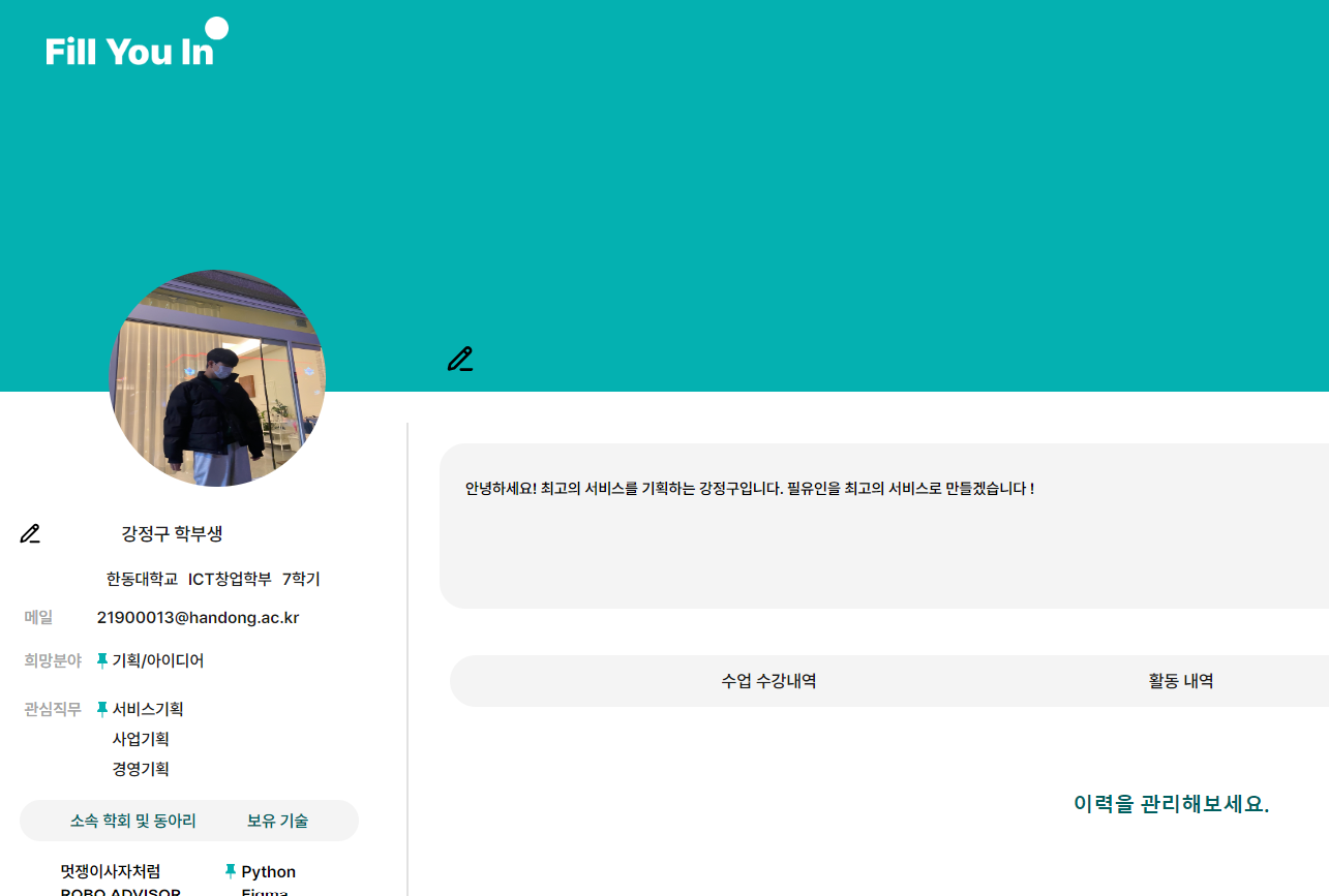 Fill You In 스크린샷 3