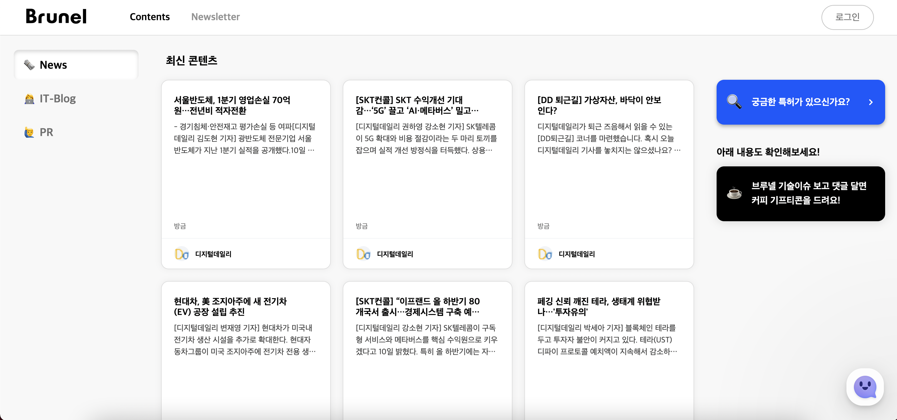 브루넬 Brunel 스크린샷 1