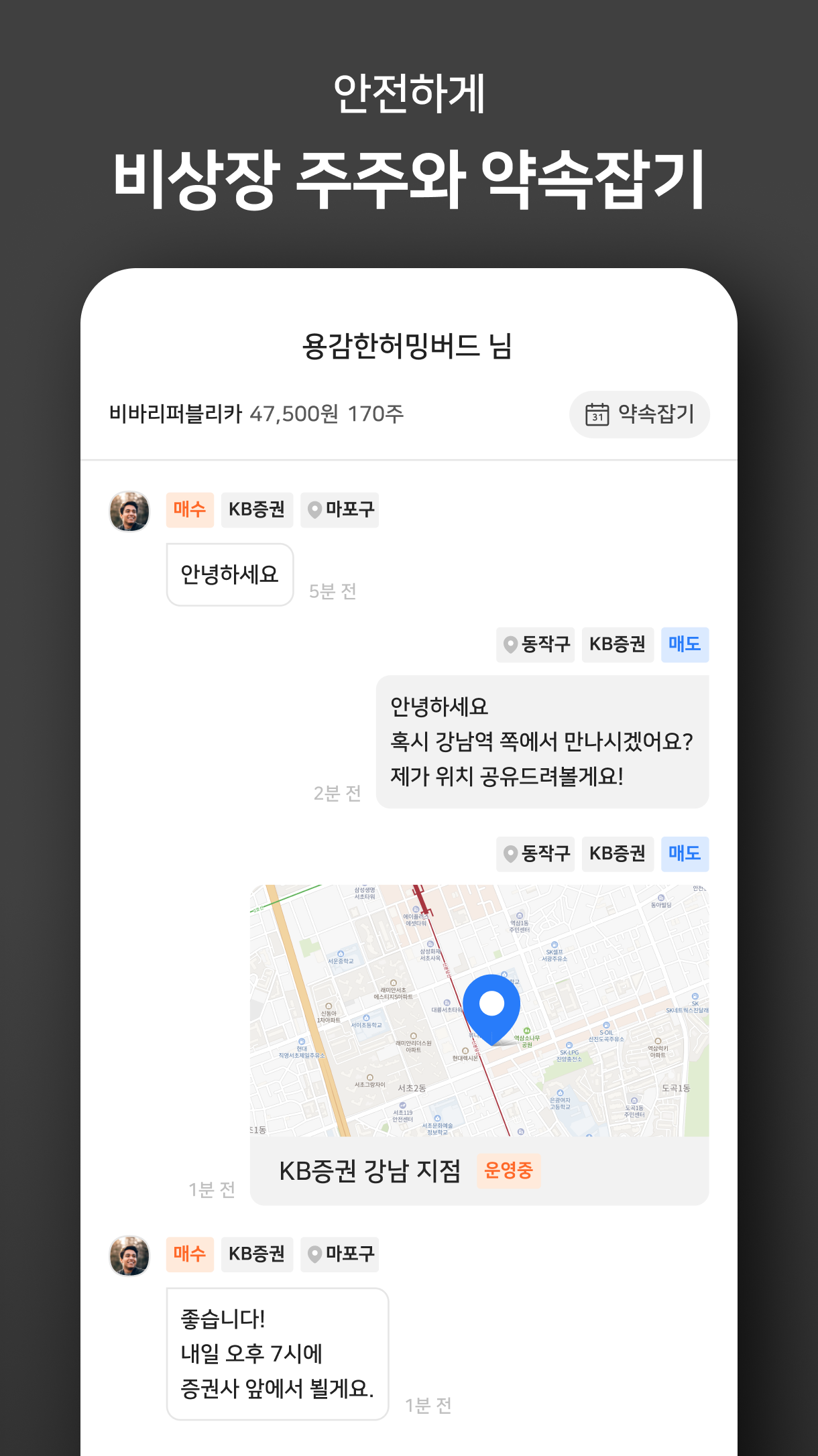 허밍버드 스크린샷 5