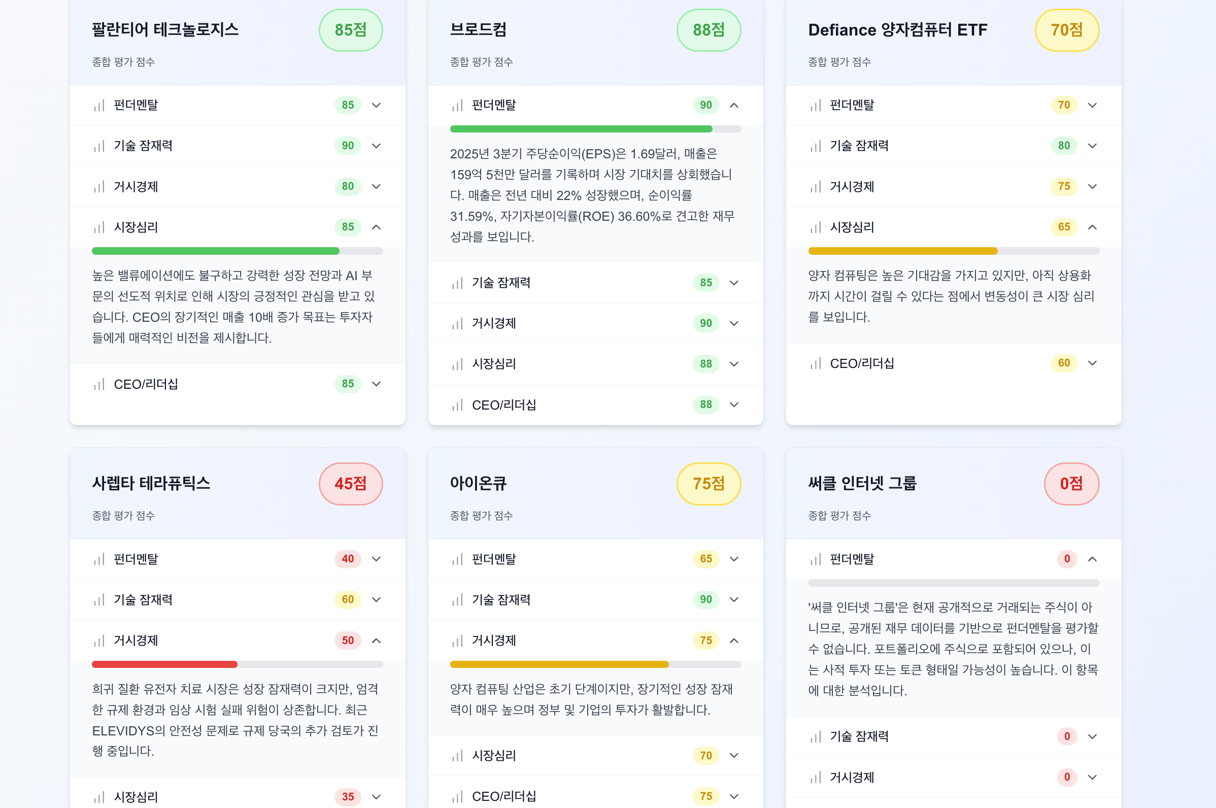 세레브로 스크린샷 5