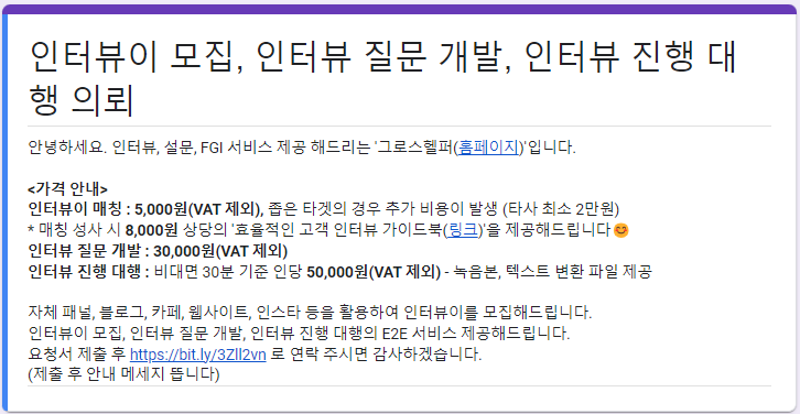 인터미션 스크린샷 4