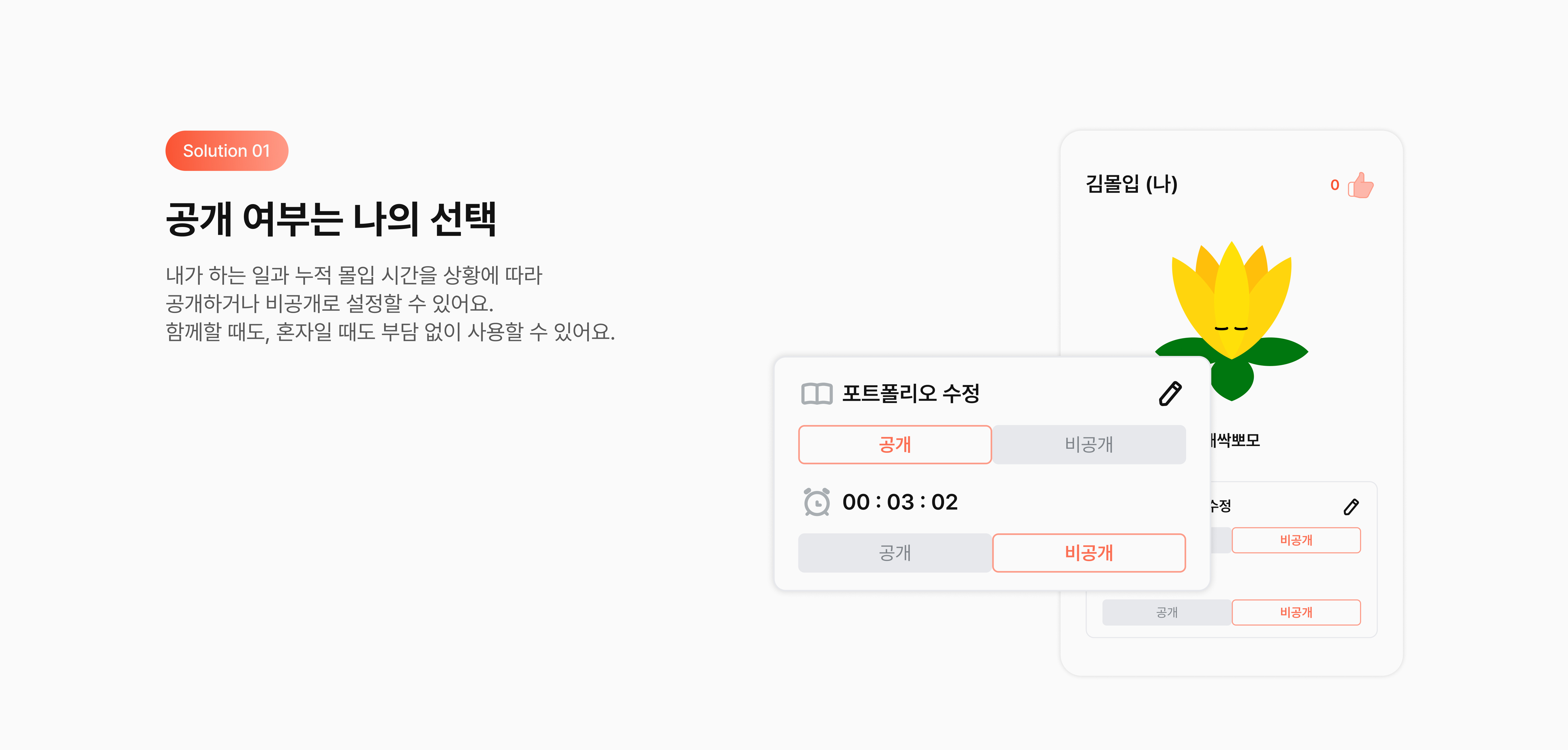 모각작 스크린샷 2