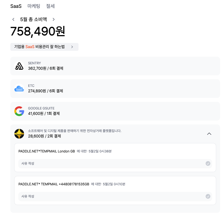 그랜터 스크린샷 3