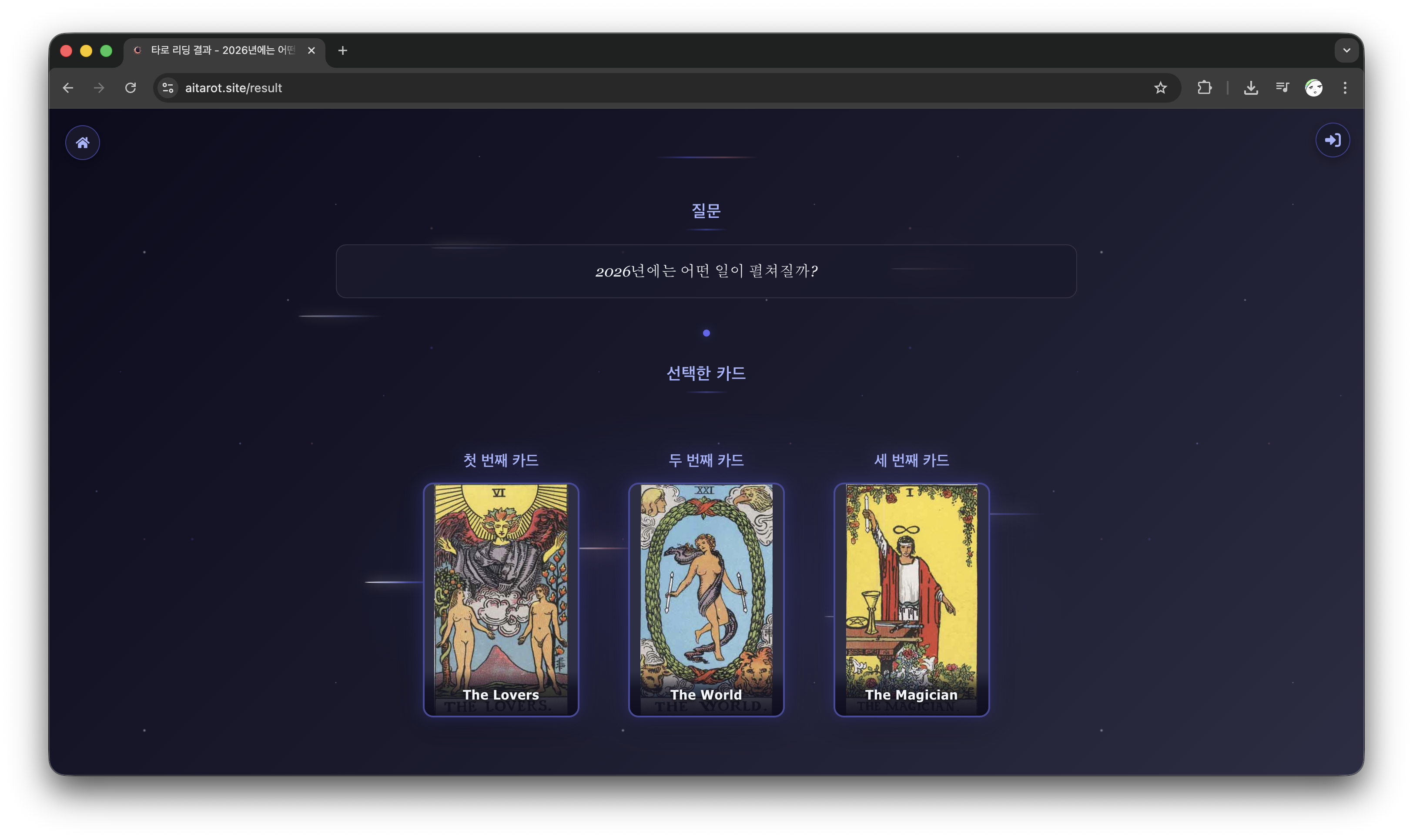 ArcanaWhisper 스크린샷 5