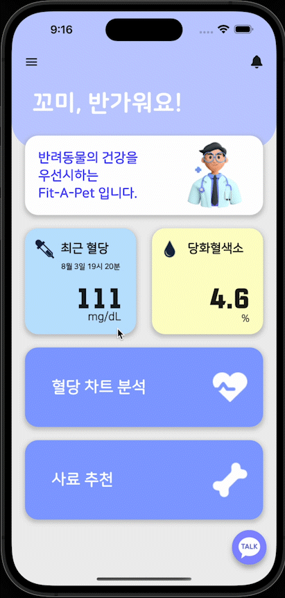 Fit A Pet 스크린샷 2