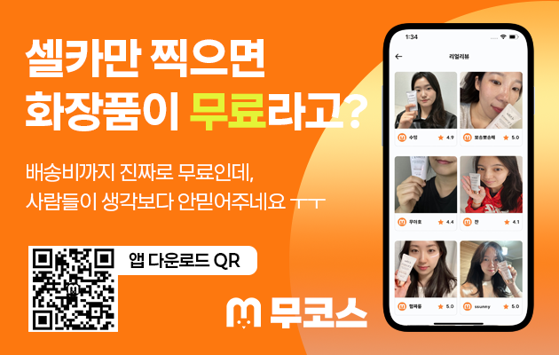 무코스 스크린샷 2