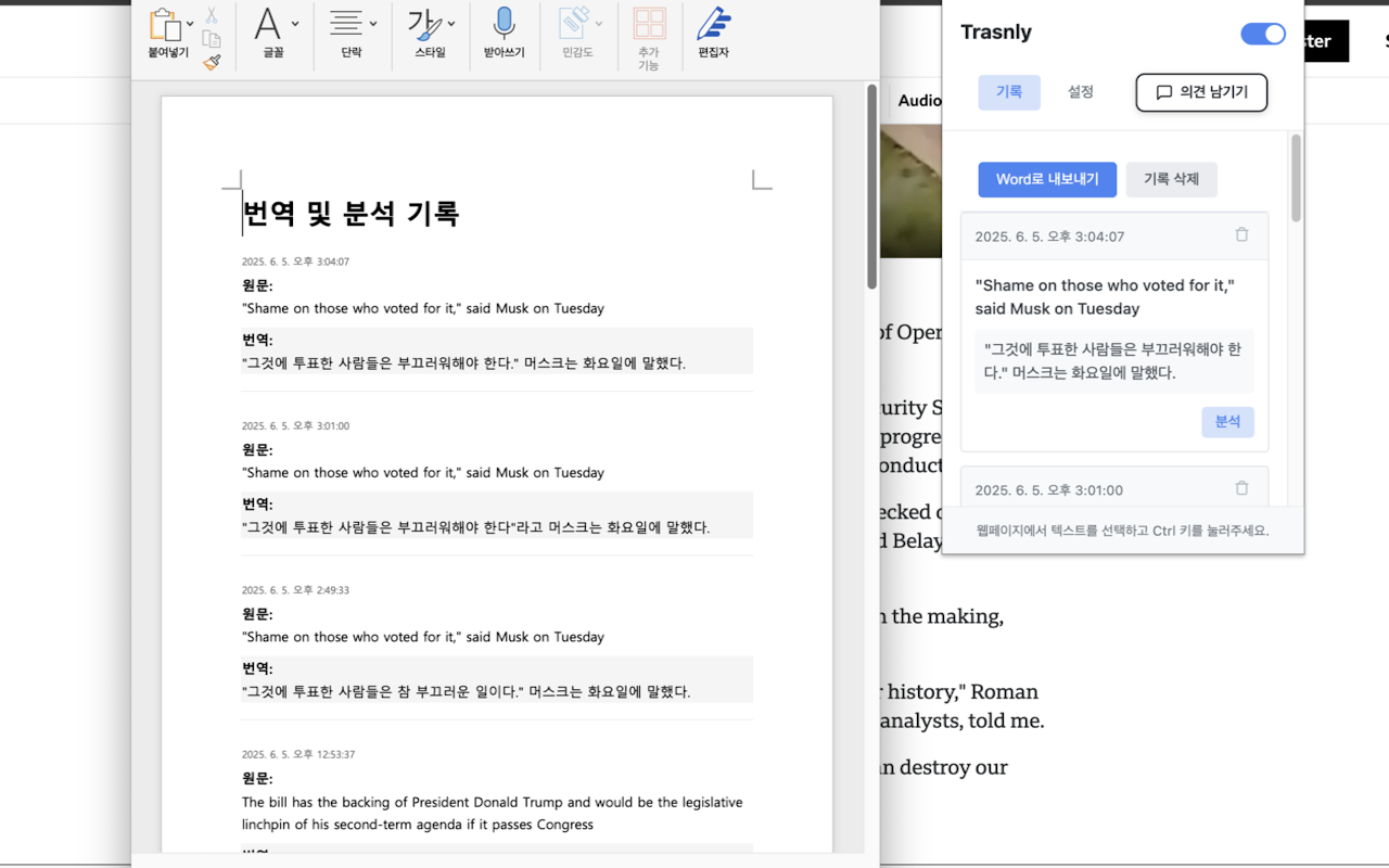 Transly 스크린샷 4