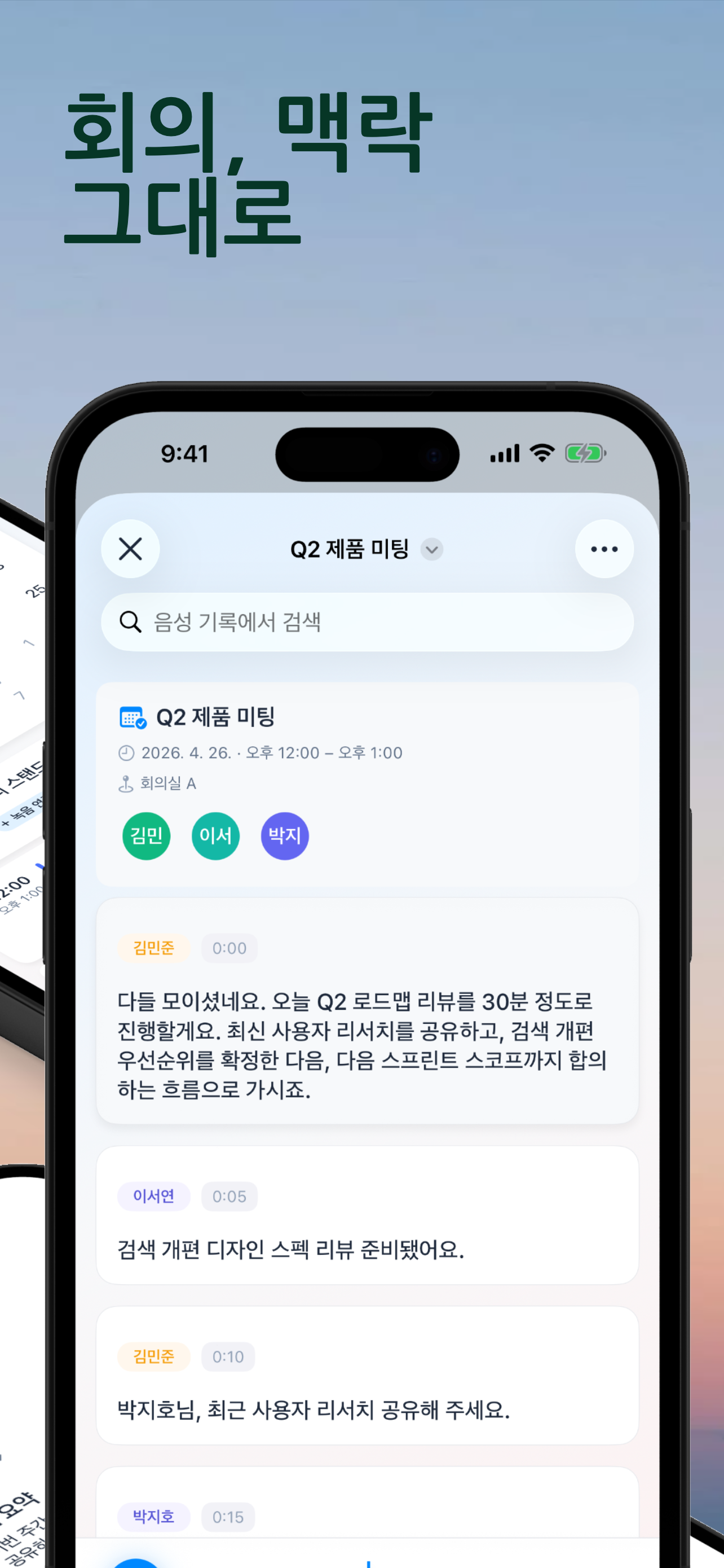 Cleio 스크린샷 1