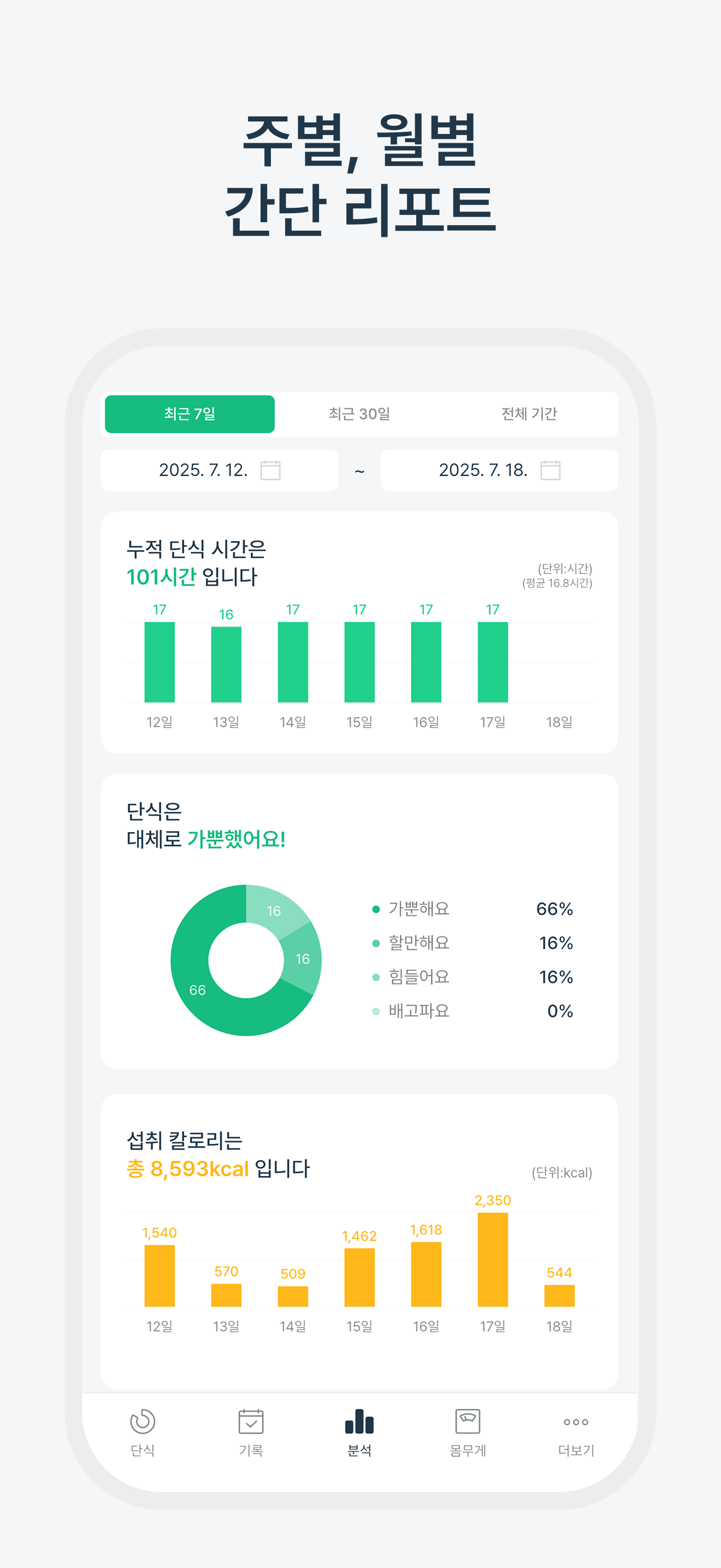 간단 스크린샷 4
