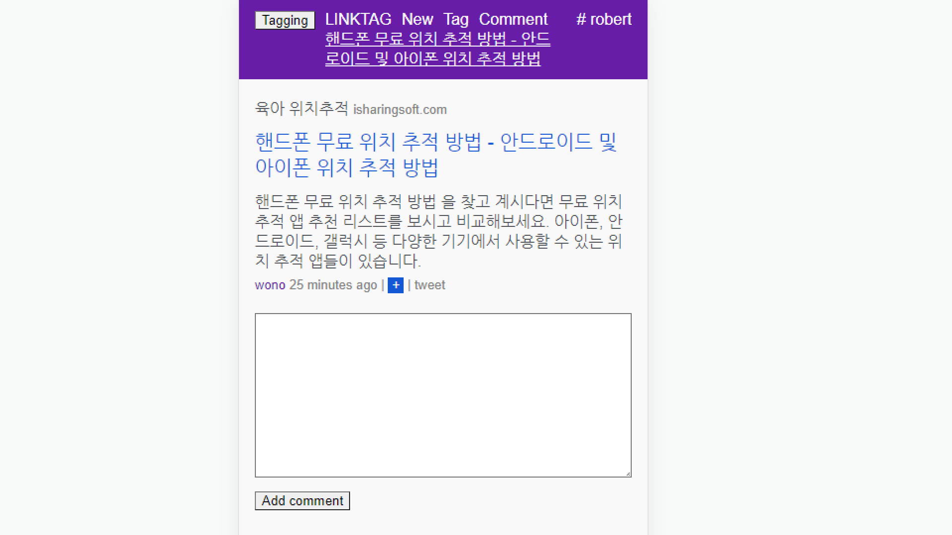 링크태그 스크린샷 4