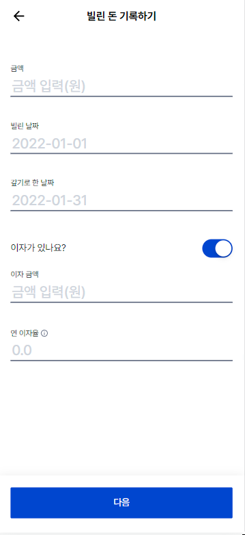 돈리멤버 스크린샷 5