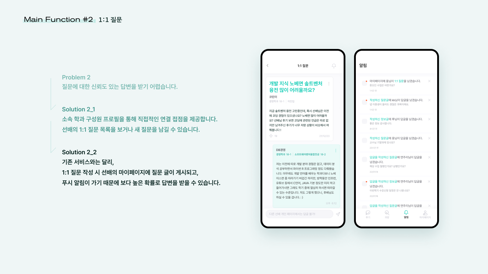 나도선배 스크린샷 4