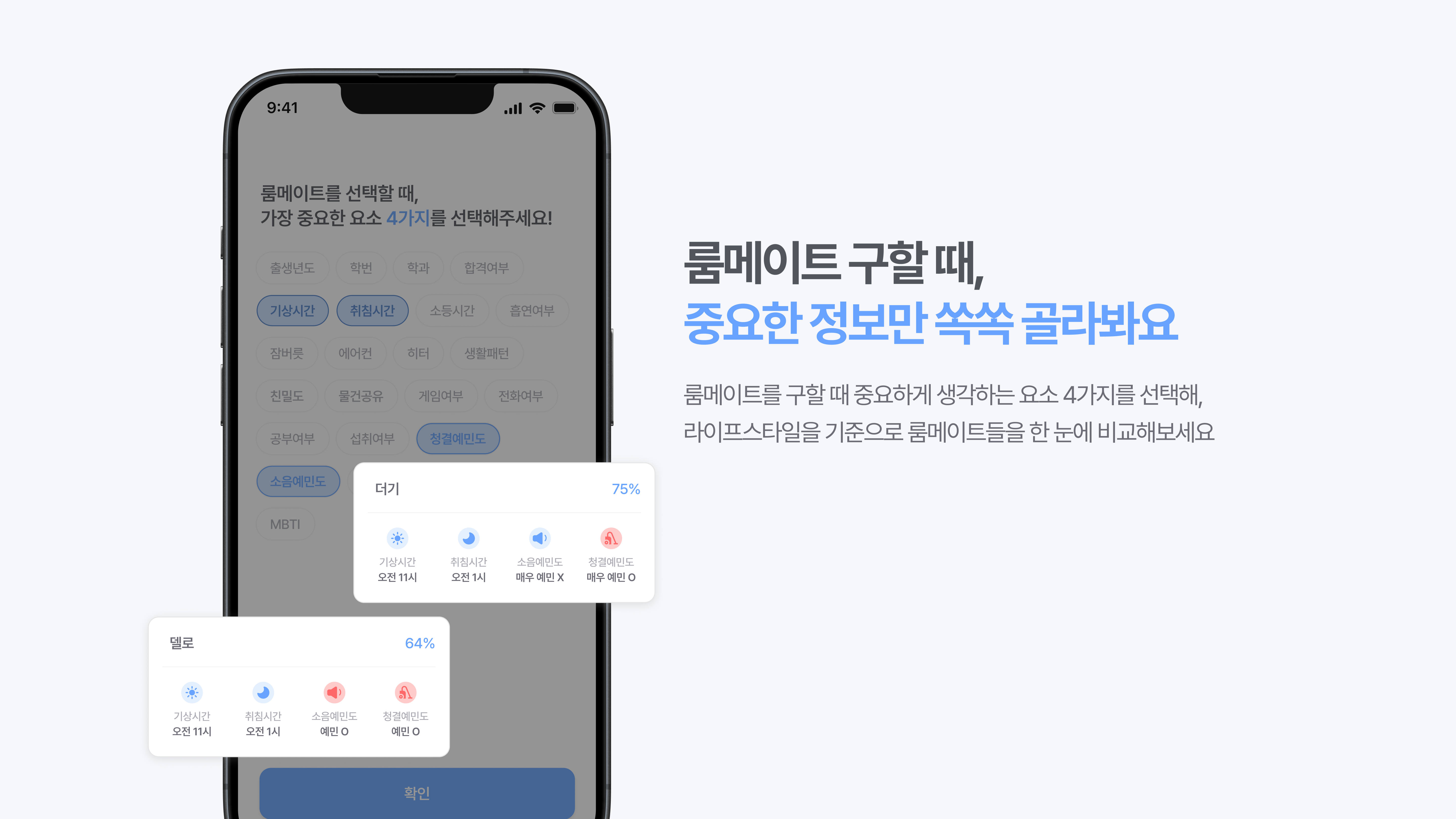 cozymate 스크린샷 2