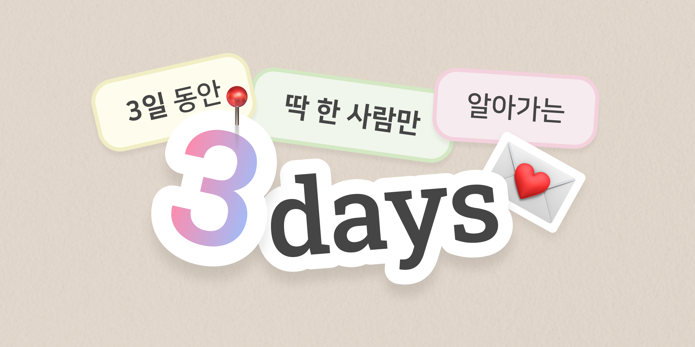 3days 스크린샷 1