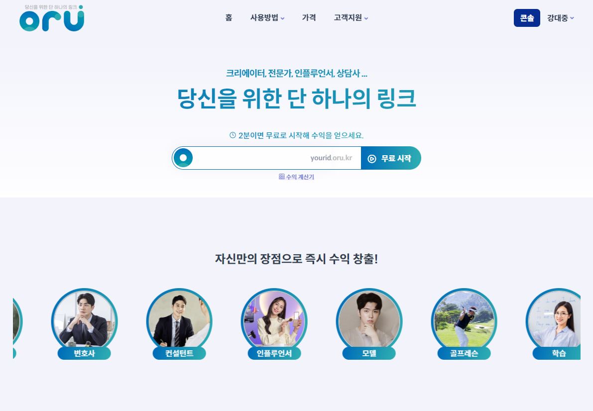 오루 ORU 스크린샷 1