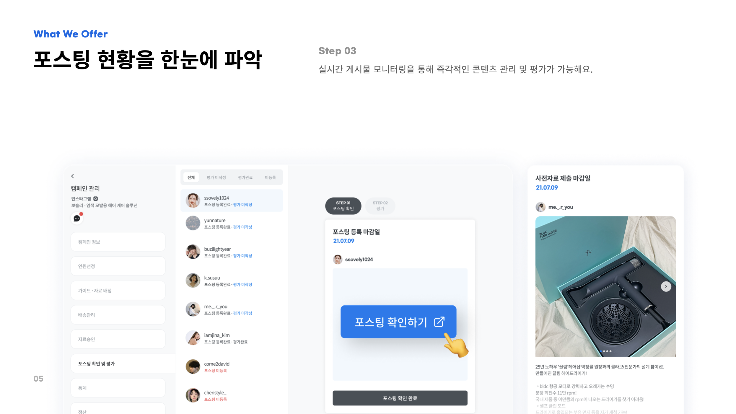 태그바이 스크린샷 3