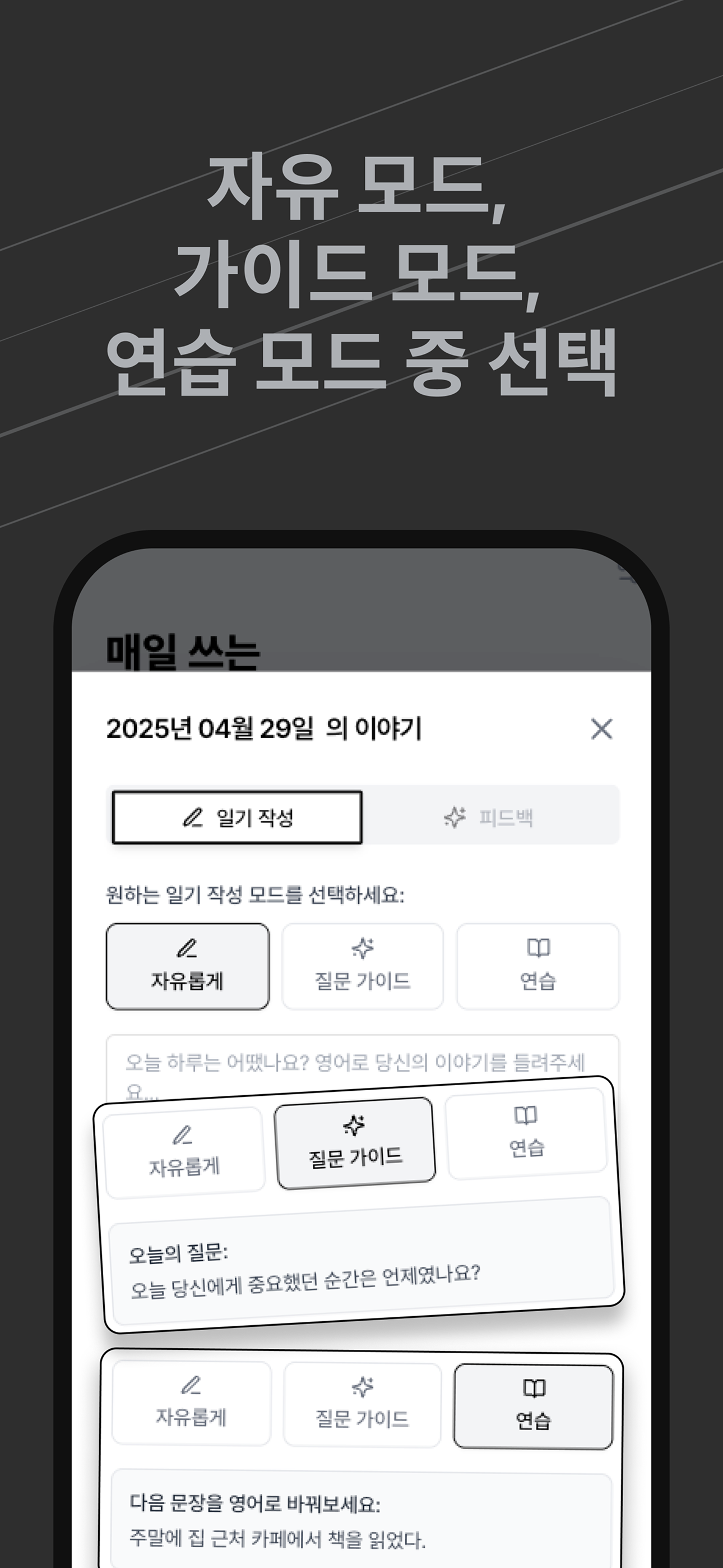 Reno 영어 일기 첨삭 스크린샷 4