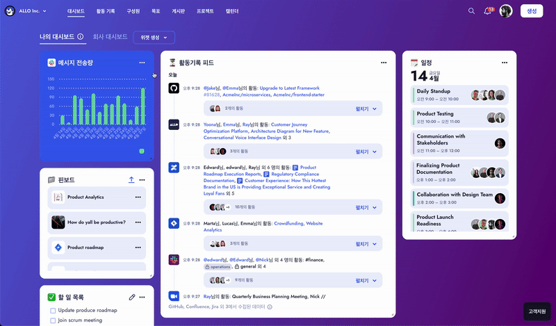 알로 ALLO 스크린샷 2