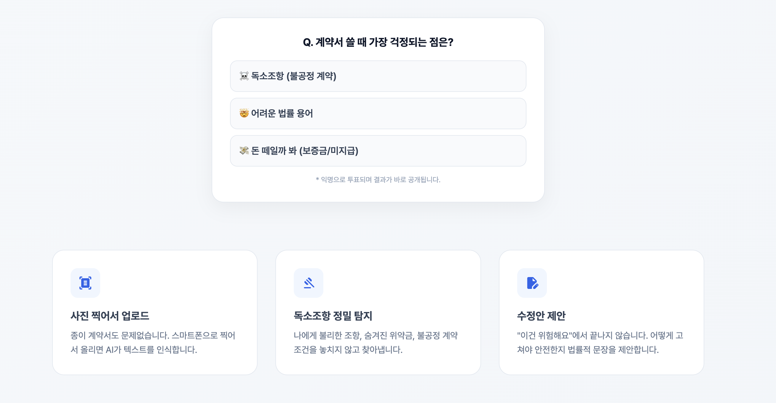 ClauseMate 스크린샷 4