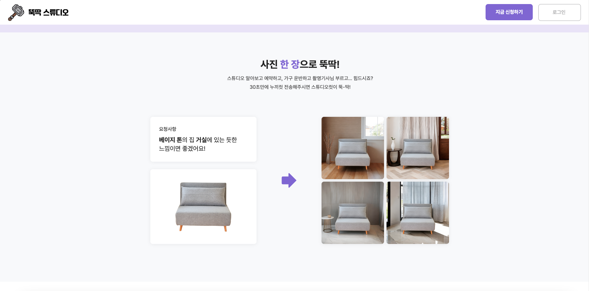 뚝딱 AI 스튜디오 스크린샷 2